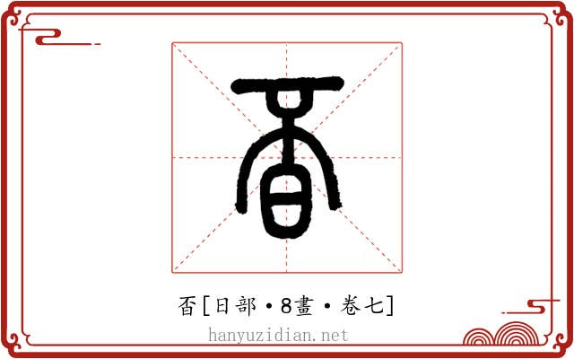㫘