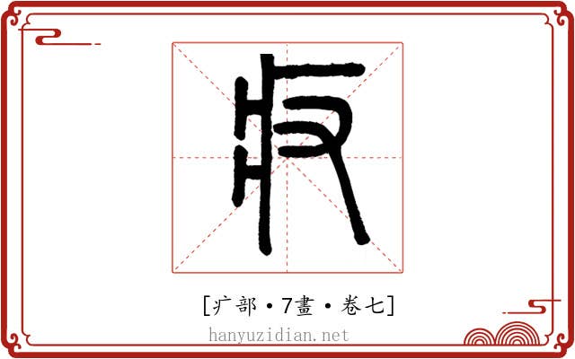 𤴨