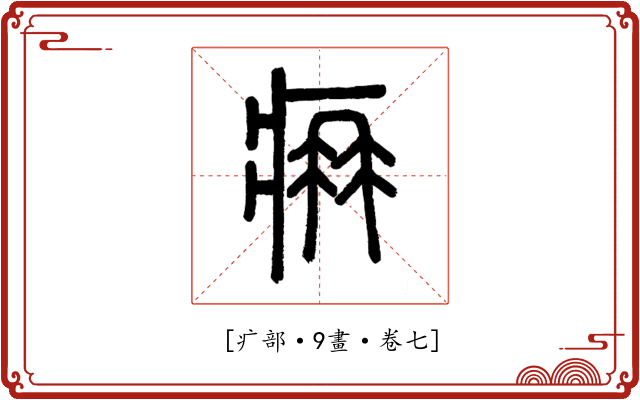 𤴿