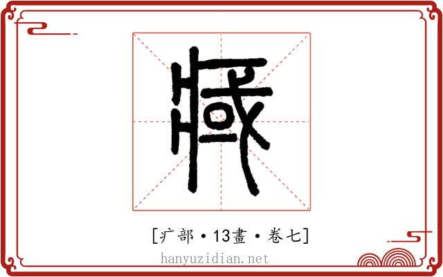 𤷇
