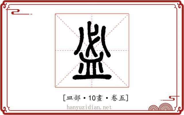 𥁑