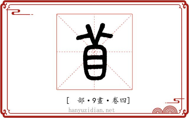 𥄕