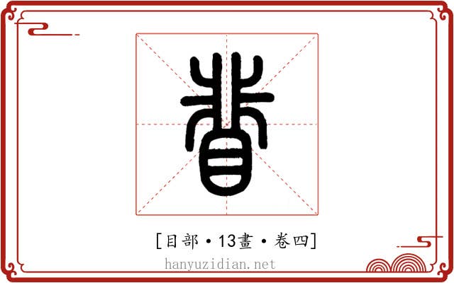 𥇖