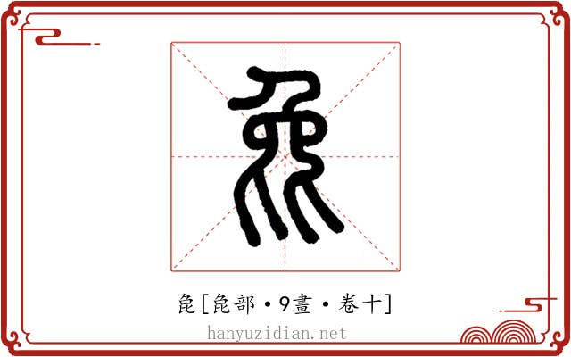 㲋