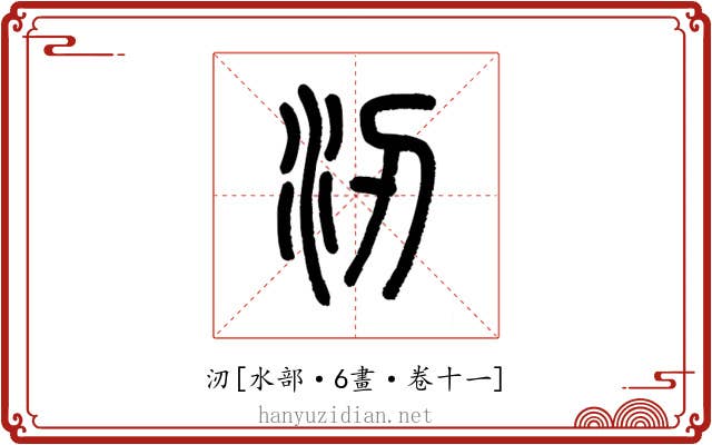 㲽