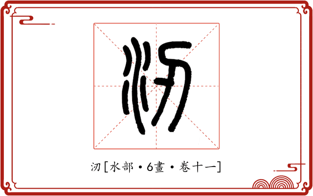 㲽