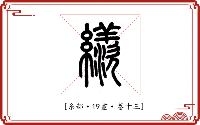 𦆀
