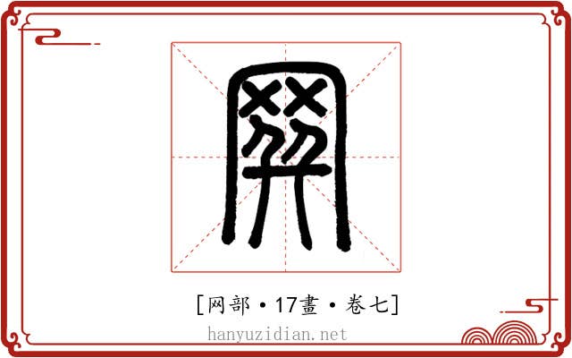 𦌔