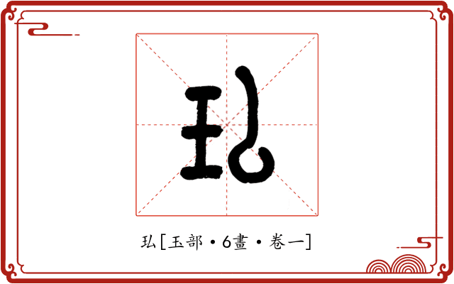 㺨