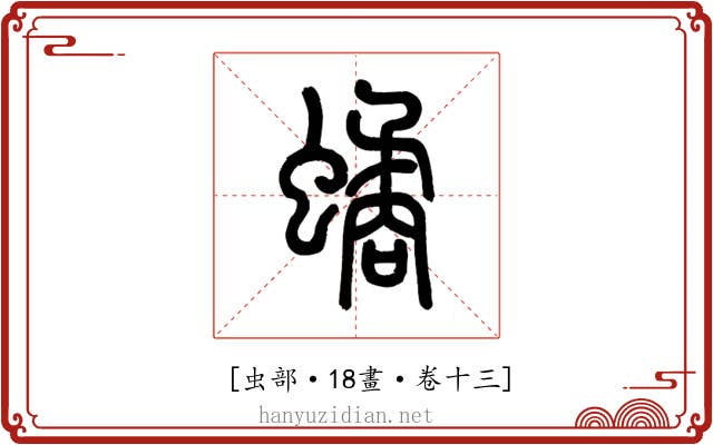 𧑐