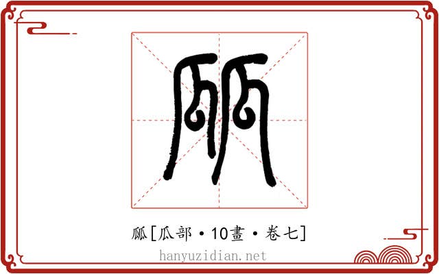 㼌