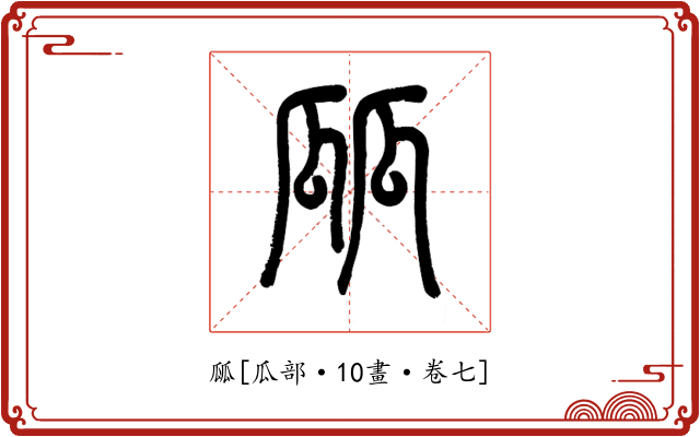㼌