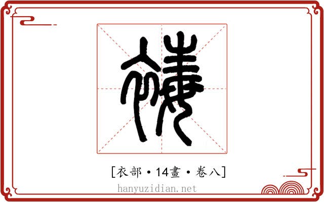 𧛔