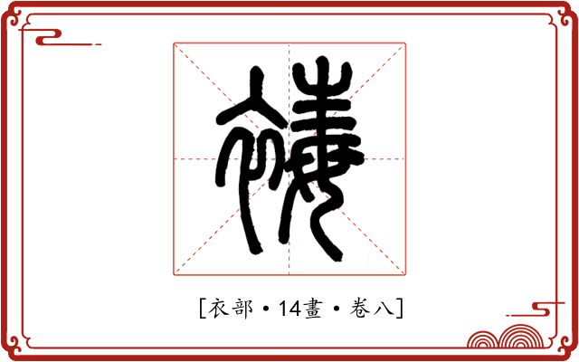 𧛔