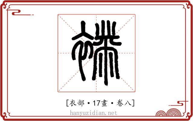 𧝉