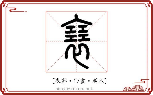 𧝑