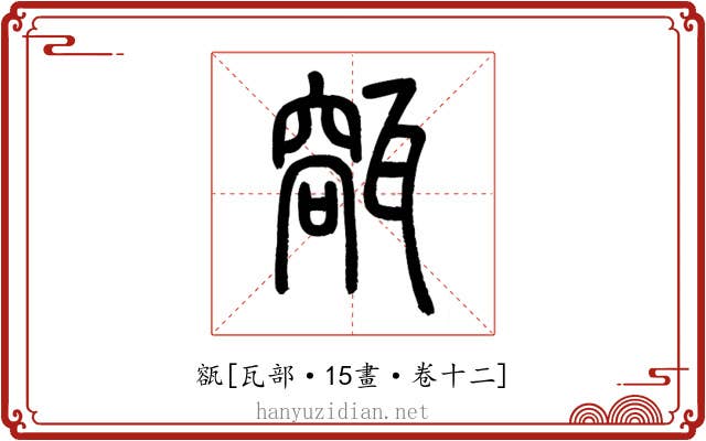 㼸
