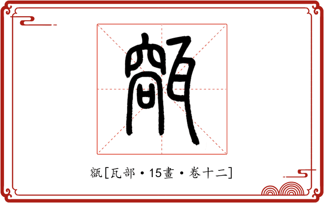 㼸