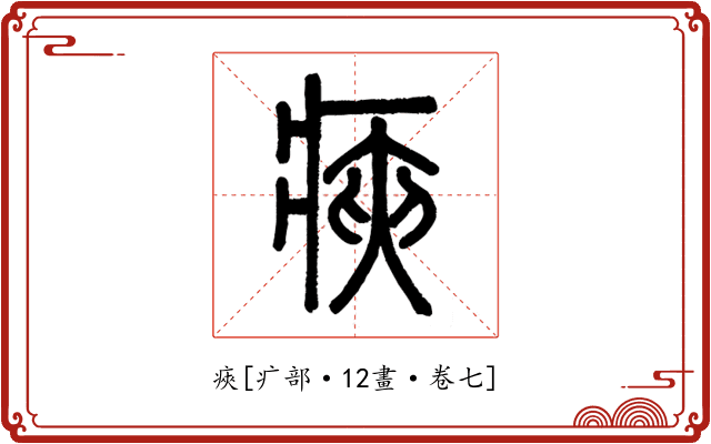 㾜