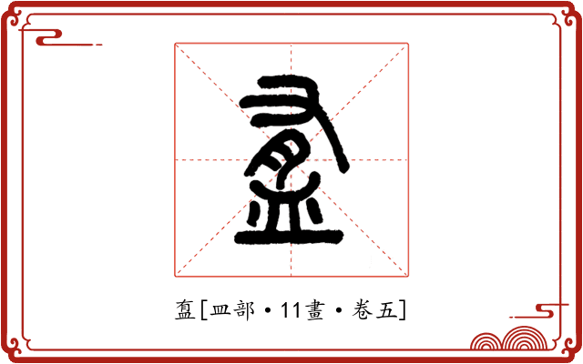 䀁