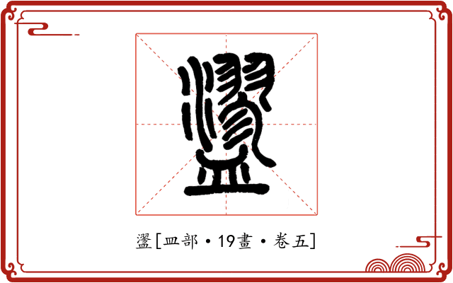 䀊