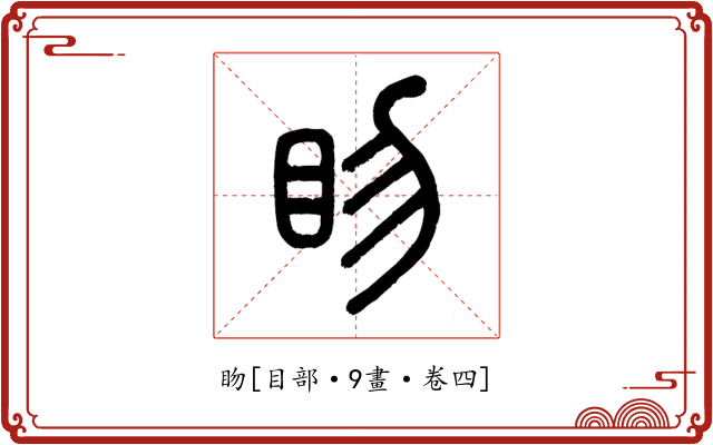 䀛