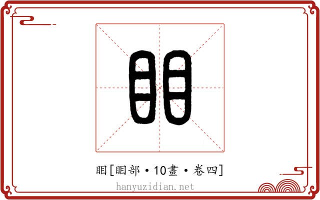 䀠