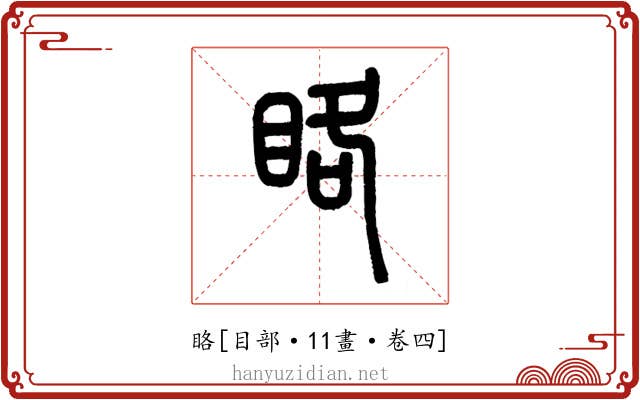 䀩