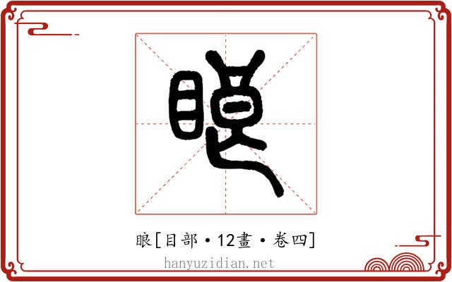 䀶