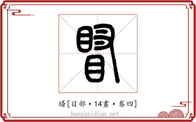 䁊