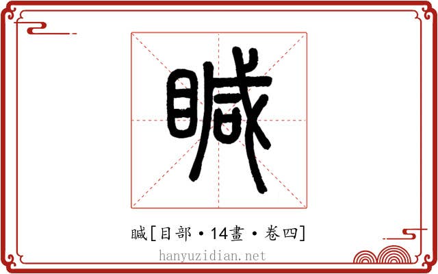 䁍