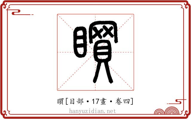 䁲