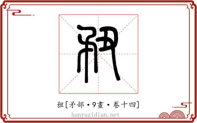 䂇