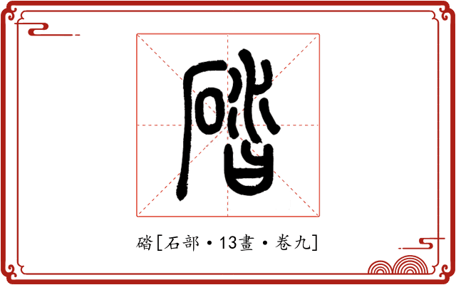䂿