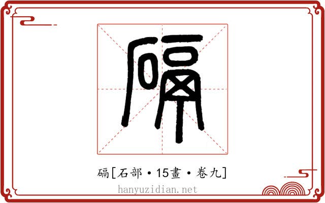 䃒