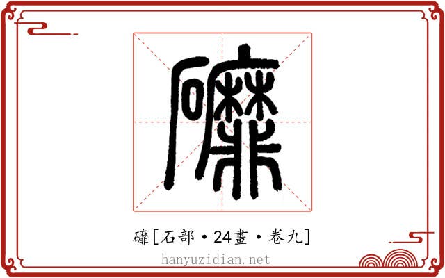 䃺