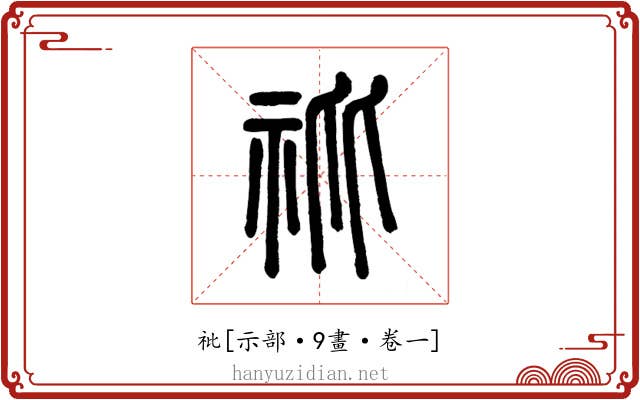 䃾