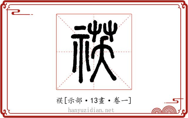 䄏