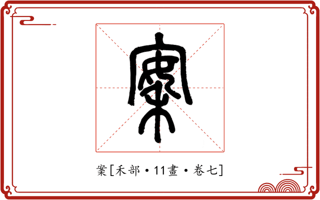 䅁
