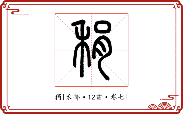 䅌
