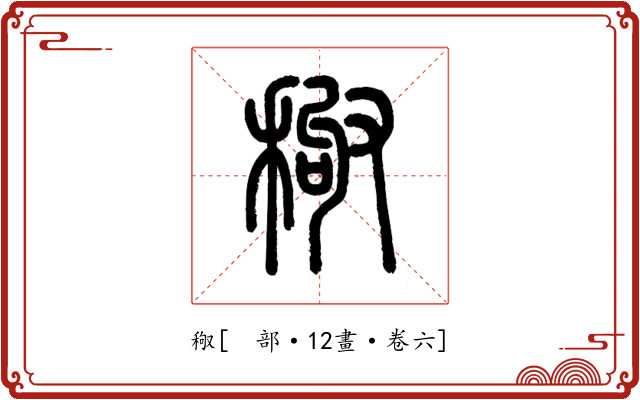 䅓