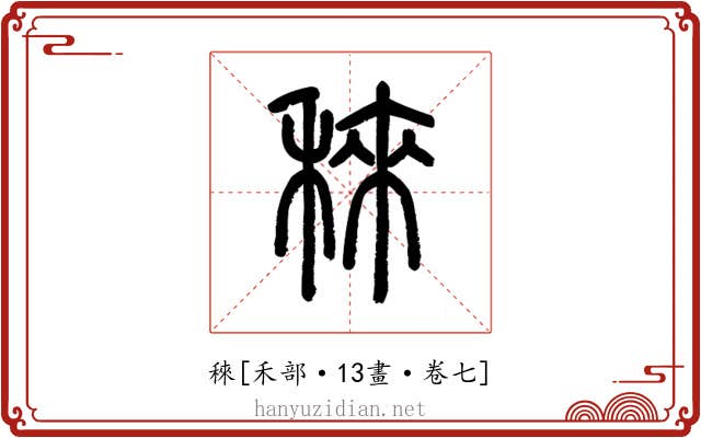 䅘