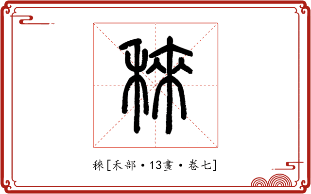 䅘