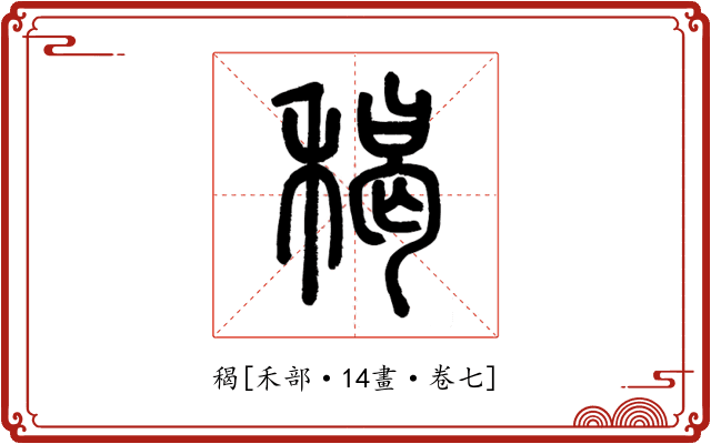 䅥