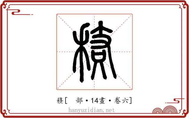 䅩
