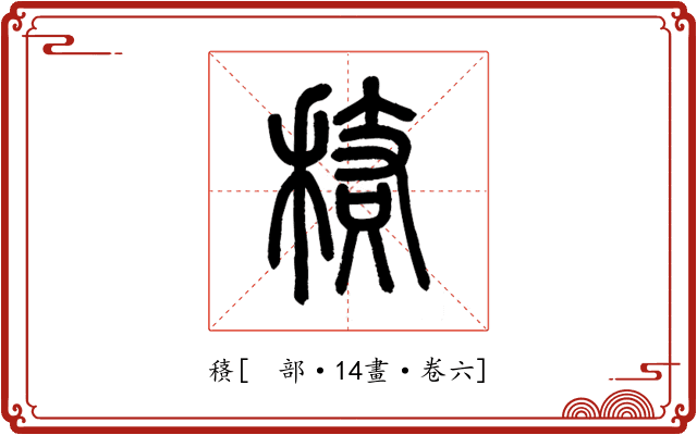 䅩