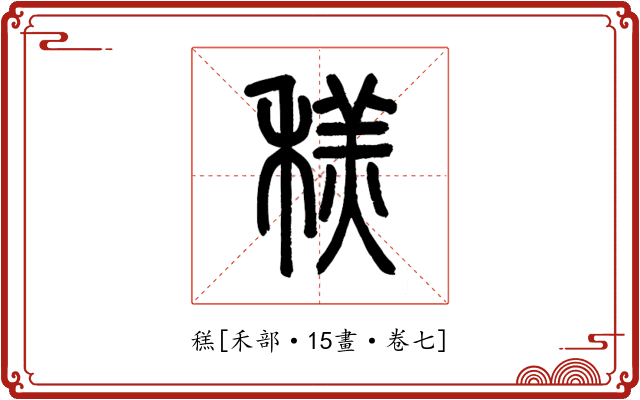 䅵