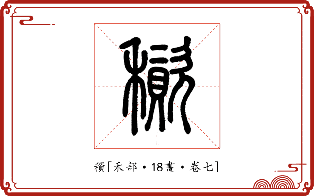 䆅