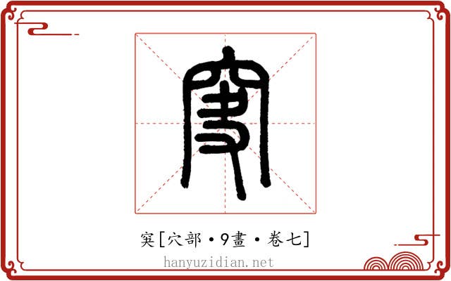 䆕