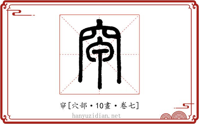 䆘